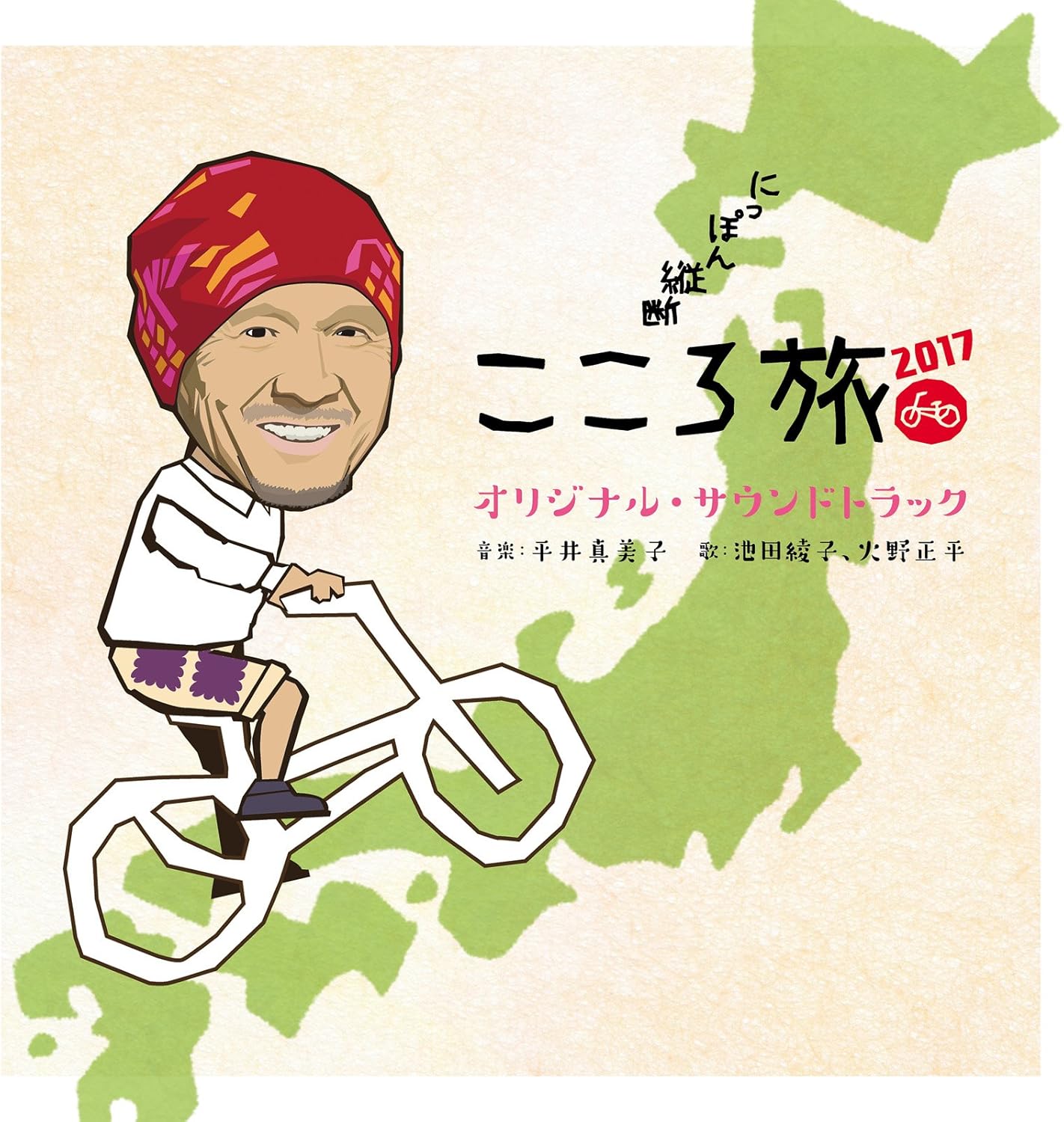 こころ旅さん専用 Others | カテゴリー | 池田綾子 Ikeda Ayako Official Website